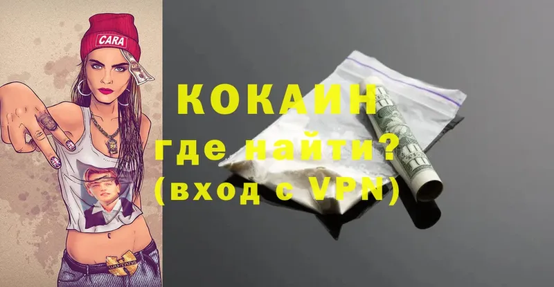 Кокаин Fish Scale  купить закладку  Боготол 