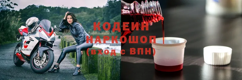 цены   Боготол  Кодеиновый сироп Lean Purple Drank 